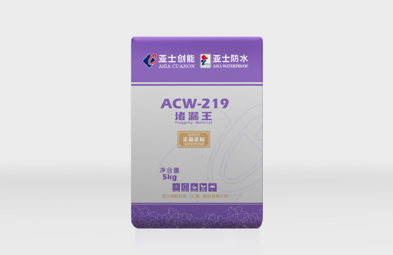 ACW-219 堵漏王