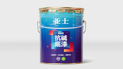 亚士固加丽抗碱内墙底漆 20KG