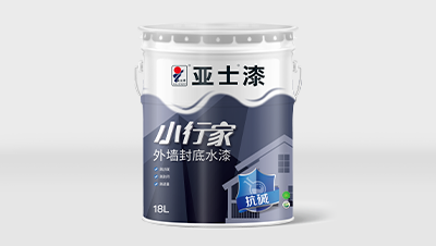 亚士小行家外墙封底水漆 20KG